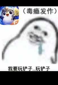 金铲铲之战没赢过?金铲铲之战赢不了?-第2张图片-宏盛游戏 金铲铲之战没赢过?金铲铲之战赢不了?-第2张图片-宏盛游戏