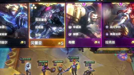 金铲铲腕豪怎么打？金铲铲之战两个三星腕豪？-第4张图片-宏盛游戏
