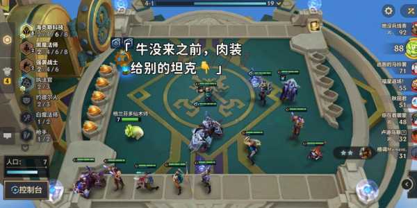 手机上的金铲铲和平板上一样吗安全吗苹果,金铲铲ipad和手机互通吗-第4张图片-宏盛游戏 手机上的金铲铲和平板上一样吗安全吗苹果,金铲铲ipad和手机互通吗-第4张图片-宏盛游戏