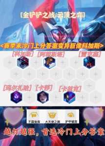 金铲铲大天使可以叠加吗？金铲铲之战大天使可以叠加吗？