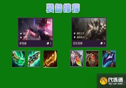 金铲铲之战阵容推荐卡牌,金铲铲之战的卡牌机制?-第2张图片-宏盛游戏 金铲铲之战阵容推荐卡牌,金铲铲之战的卡牌机制?-第2张图片-宏盛游戏