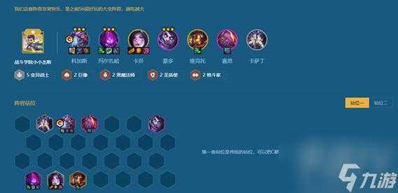 金铲铲大虫子怎么玩，金铲铲铲子合成？-第3张图片-宏盛游戏