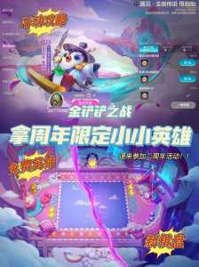金铲铲之战九游中国能玩吗？金铲铲之战九游中国能玩吗？