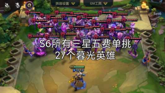 金铲铲英雄多少张牌可以出三星，金铲铲英雄多少张牌可以出三星五费卡？-第4张图片-宏盛游戏