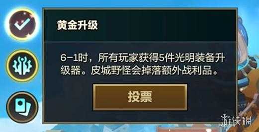 金铲铲s6赛季什么时候更新，金铲铲s6赛季什么时候更新一次？-第5张图片-宏盛游戏