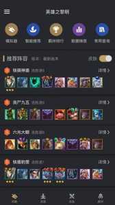 金铲铲之战比赛记录在哪里看的,金铲铲之战排名榜在哪看-第2张图片-宏盛游戏 金铲铲之战比赛记录在哪里看的,金铲铲之战排名榜在哪看-第2张图片-宏盛游戏