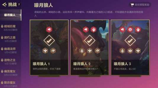 金铲铲之战比赛记录在哪里看的,金铲铲之战排名榜在哪看-第3张图片-宏盛游戏 金铲铲之战比赛记录在哪里看的,金铲铲之战排名榜在哪看-第3张图片-宏盛游戏