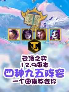 金铲铲之战是哪个公司的,金铲铲之战是假的-第4张图片-宏盛游戏 金铲铲之战是哪个公司的,金铲铲之战是假的-第4张图片-宏盛游戏