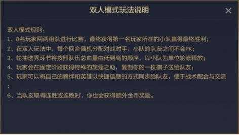 手游金铲铲之战双人怎么玩,金铲铲之战双人模式介绍?-第3张图片-宏盛游戏 手游金铲铲之战双人怎么玩,金铲铲之战双人模式介绍?-第3张图片-宏盛游戏