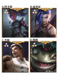 金铲铲之战啊克尚，金铲铲之战阿克尚？-第2张图片-宏盛游戏