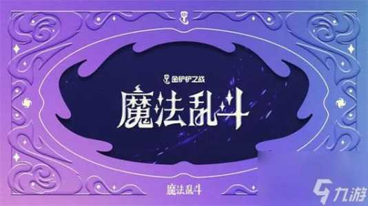 金铲铲之战8级五费卡多大概率，金铲铲之战五费卡神装？