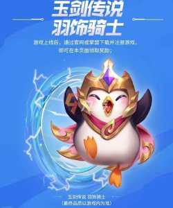 金铲铲专属小小英雄怎么获得,金铲铲官方专属小小英雄-第3张图片-宏盛游戏 金铲铲专属小小英雄怎么获得,金铲铲官方专属小小英雄-第3张图片-宏盛游戏