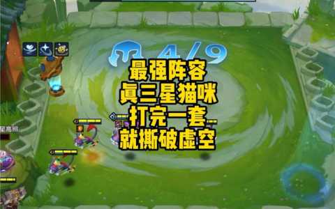 金铲铲之战二星怎么升三星英雄的等级,金铲铲之战2星怎么升3星?-第6张图片-宏盛游戏 金铲铲之战二星怎么升三星英雄的等级,金铲铲之战2星怎么升3星?-第6张图片-宏盛游戏