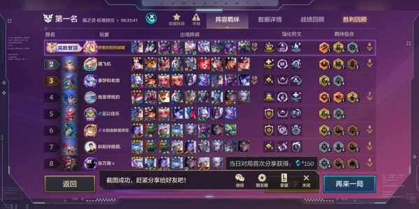 金铲铲之战能删战绩吗，金铲铲之战怎么删游戏记录？-第2张图片-宏盛游戏