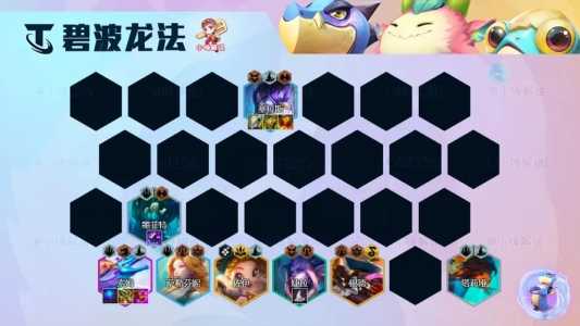 手游金铲铲之战出装最新版?手游金铲铲之战出装最新版下载?-第6张图片-宏盛游戏 手游金铲铲之战出装最新版?手游金铲铲之战出装最新版下载?-第6张图片-宏盛游戏