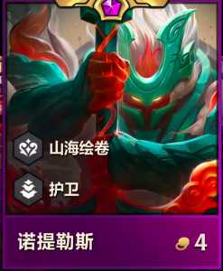 金铲铲三费卡多少张?,金铲铲三费卡多少张s6?-第3张图片-宏盛游戏 金铲铲三费卡多少张?,金铲铲三费卡多少张s6?-第3张图片-宏盛游戏