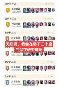 金铲铲之战每种卡有多少张牌子,金铲铲之战各种卡一共多少张-第2张图片-宏盛游戏 金铲铲之战每种卡有多少张牌子,金铲铲之战各种卡一共多少张-第2张图片-宏盛游戏