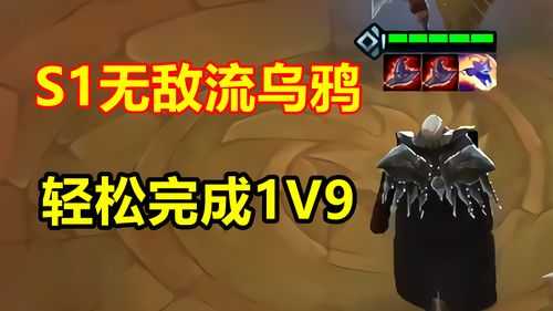 金铲铲乌鸦什么意思？金铲铲之战乌鸦怎么出装？-第4张图片-宏盛游戏