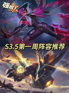 金铲铲之战s3阵容搭配,金铲铲之战33-第5张图片-宏盛游戏 金铲铲之战s3阵容搭配,金铲铲之战33-第5张图片-宏盛游戏