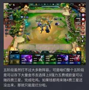 金铲铲版本答案s9?金铲铲版本答案最新?-第5张图片-宏盛游戏 金铲铲版本答案s9?金铲铲版本答案最新?-第5张图片-宏盛游戏