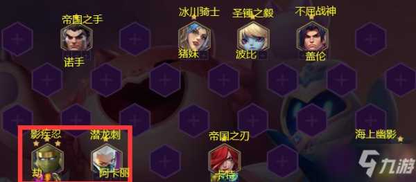 金铲铲怎么玩第一赛季英雄，金铲铲之战第一赛季在哪？-第5张图片-宏盛游戏
