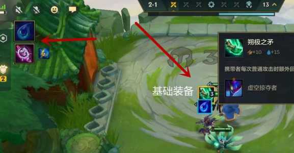 金铲铲合成的装备怎么分解出来啊,金铲铲装备合成明细-第1张图片-宏盛游戏 金铲铲合成的装备怎么分解出来啊,金铲铲装备合成明细-第1张图片-宏盛游戏