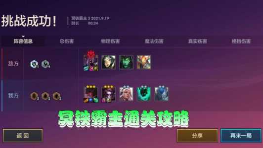 金铲铲之战阵容推荐5.5英雄有哪些,金铲铲之战55阵容搭配?-第1张图片-宏盛游戏 金铲铲之战阵容推荐5.5英雄有哪些,金铲铲之战55阵容搭配?-第1张图片-宏盛游戏