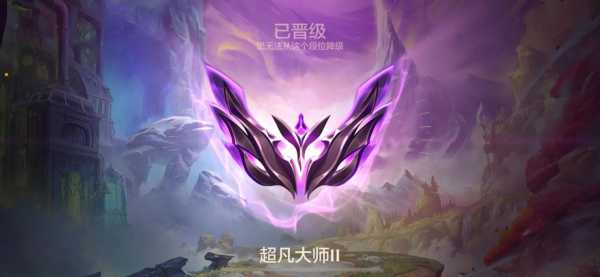 金铲铲超凡大师多少分晋级傲世宗师,金铲铲超凡大师会掉段吗?-第4张图片-宏盛游戏 金铲铲超凡大师多少分晋级傲世宗师,金铲铲超凡大师会掉段吗?-第4张图片-宏盛游戏