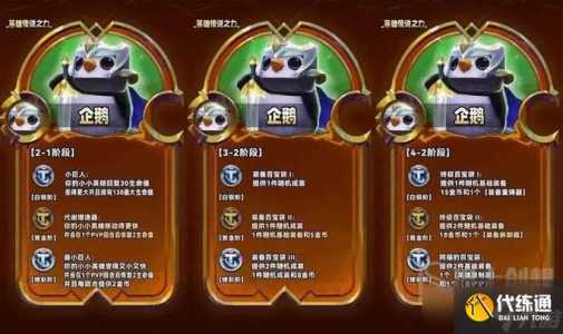 金铲铲之战怎么升级英雄技能，金铲铲之战怎么升级英雄技能的？