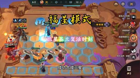 福星用金铲铲和什么合成，福星用金铲铲和什么合成好？-第4张图片-宏盛游戏