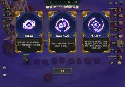 金铲铲之战宝典多久满级啊?金铲铲之战宝典要买吗?-第2张图片-宏盛游戏 金铲铲之战宝典多久满级啊?金铲铲之战宝典要买吗?-第2张图片-宏盛游戏