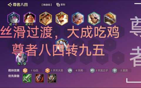 金铲铲孙悟空装备搭配，金铲铲猴子怎么出装-第2张图片-宏盛游戏