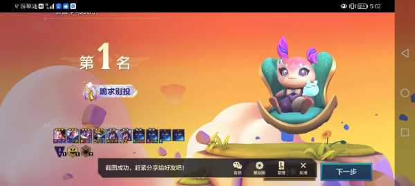 微信登录的金铲铲之战怎么绑定qq？金铲铲之战怎么用微信登陆？-第3张图片-宏盛游戏