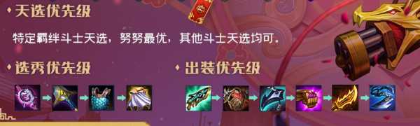 金铲铲冲榜活动,金铲铲冲分-第2张图片-宏盛游戏 金铲铲冲榜活动,金铲铲冲分-第2张图片-宏盛游戏