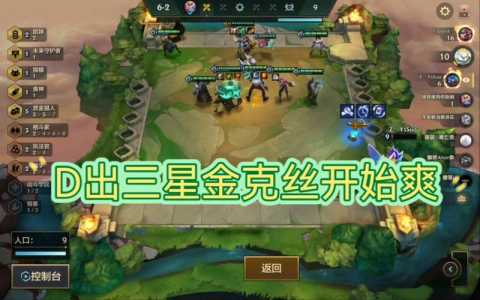 金铲铲之战金克丝装备，金铲铲之战金克丝技能介绍-第4张图片-宏盛游戏