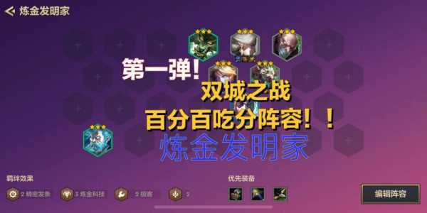 金铲铲之战怎么还原刚开始推荐阵容,金铲铲之战怎么备选阵容-第2张图片-宏盛游戏 金铲铲之战怎么还原刚开始推荐阵容,金铲铲之战怎么备选阵容-第2张图片-宏盛游戏