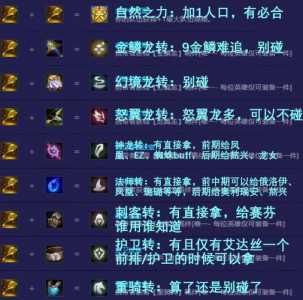 金铲铲之战商城，金铲铲之战商城竞技场