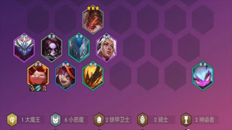 金铲铲小恶魔克烈出什么装备?金铲铲之战小恶魔怎么出装?-第4张图片-宏盛游戏 金铲铲小恶魔克烈出什么装备?金铲铲之战小恶魔怎么出装?-第4张图片-宏盛游戏