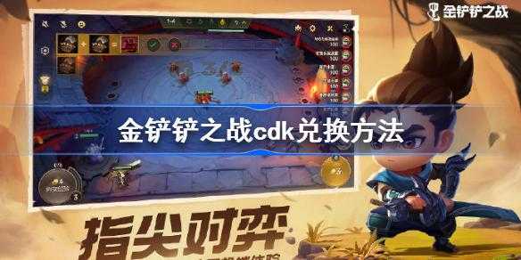 金铲铲之战是什么登录方式，金铲铲之战怎么登录？-第5张图片-宏盛游戏