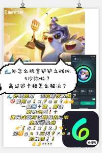 金铲铲枪手怎么合成，金铲铲之战枪手怎么玩-第5张图片-宏盛游戏
