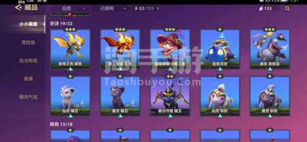 金铲铲之战不同系统可以登录吗？金铲铲之战不同服务器可以玩吗？-第3张图片-宏盛游戏