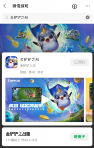金铲铲未成年退款怎么弄,金铲铲未成年怎么切换账号?-第4张图片-宏盛游戏 金铲铲未成年退款怎么弄,金铲铲未成年怎么切换账号?-第4张图片-宏盛游戏