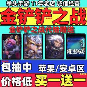金铲铲之战中秋棋盘，金铲铲之战国庆棋盘-第2张图片-宏盛游戏