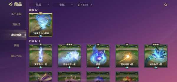 金铲铲之战中秋棋盘，金铲铲之战国庆棋盘-第4张图片-宏盛游戏