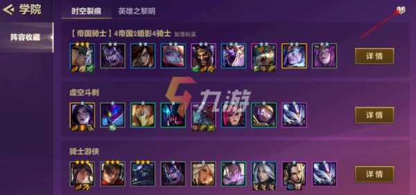 金铲铲之战蜘蛛技能？金铲铲蜘蛛装备及阵容？