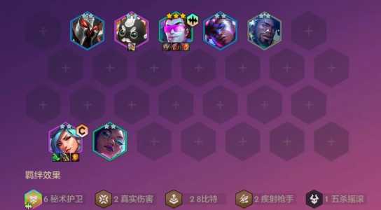 金铲铲之战怎么玩s5？金铲铲之战怎么玩s3？-第4张图片-宏盛游戏