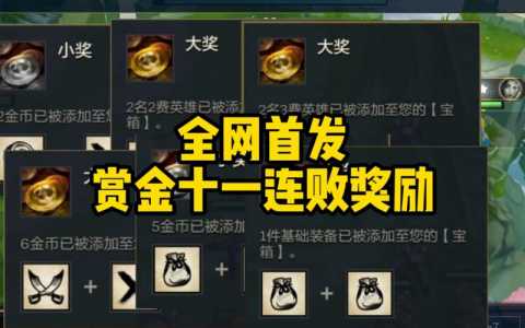 金铲铲之战河灵怎么领?金铲铲之战白嫖河灵?-第2张图片-宏盛游戏 金铲铲之战河灵怎么领?金铲铲之战白嫖河灵?-第2张图片-宏盛游戏