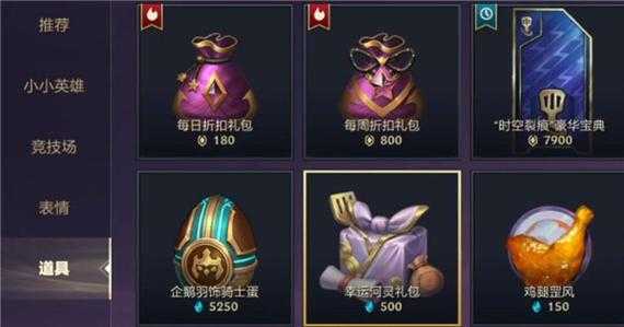 金铲铲装备详情在哪看啊，金铲铲装备哪里看-第3张图片-宏盛游戏