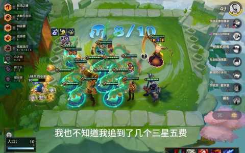 金铲铲5费卡总共几张s9.5,金铲铲5费卡总共几张图片-第3张图片-宏盛游戏 金铲铲5费卡总共几张s9.5,金铲铲5费卡总共几张图片-第3张图片-宏盛游戏