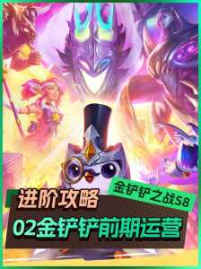 金铲铲英雄怎么升级到45级以上,金铲铲英雄怎么升级到45级以上的?-第3张图片-宏盛游戏 金铲铲英雄怎么升级到45级以上,金铲铲英雄怎么升级到45级以上的?-第3张图片-宏盛游戏
